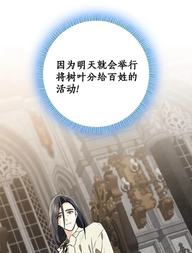 81.真正的实权者203