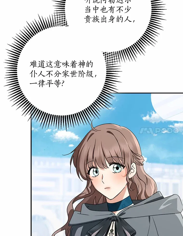 65.选拔阿勒达尔108