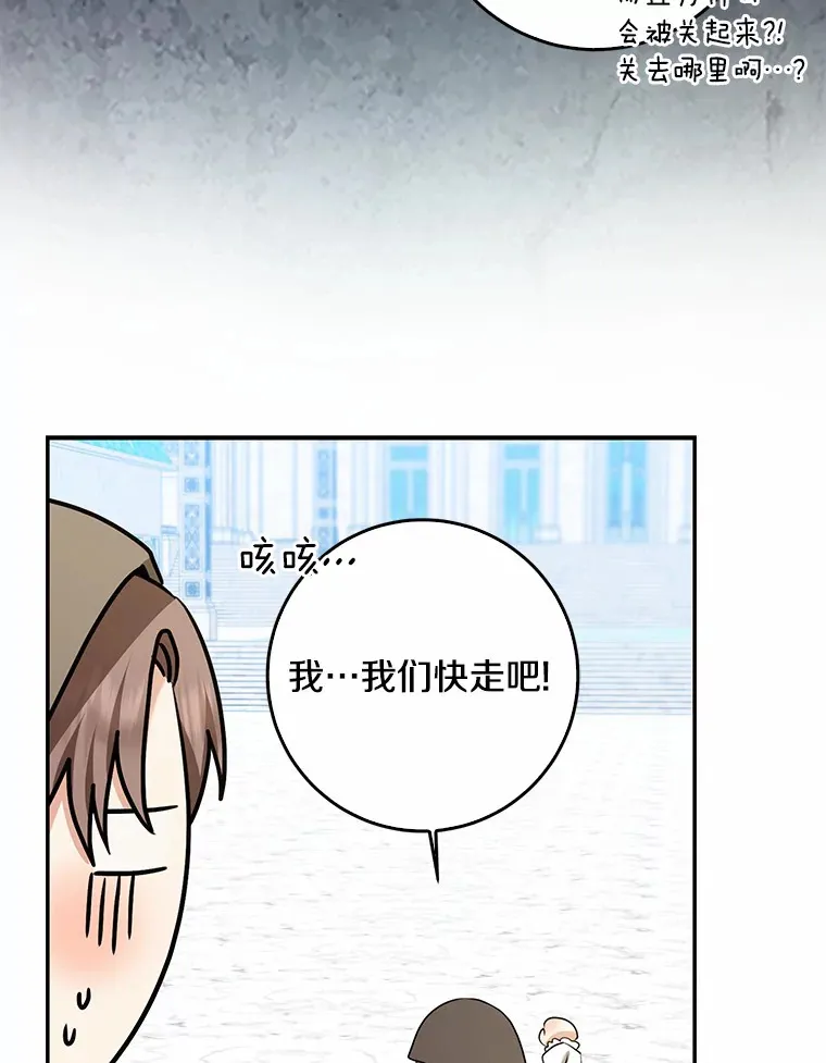 45.寻找圣物61