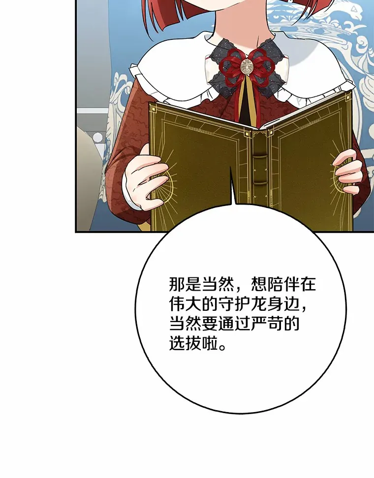 65.选拔阿勒达尔48