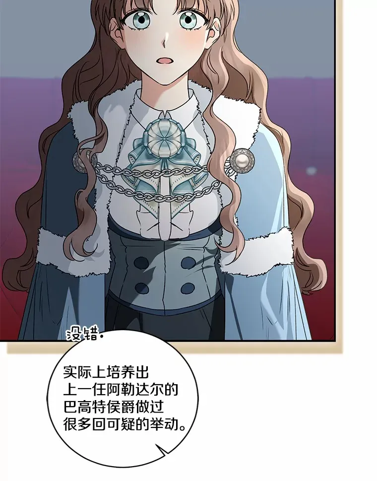 69.休艾娜的选择151