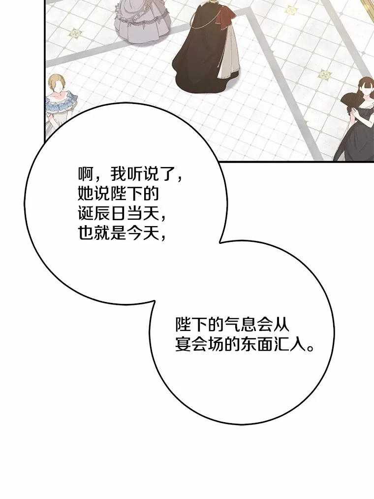 53.陛下回来了81