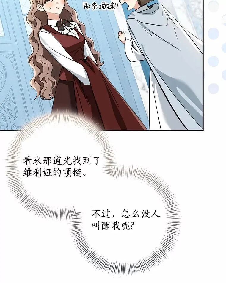 76.真正的关系165