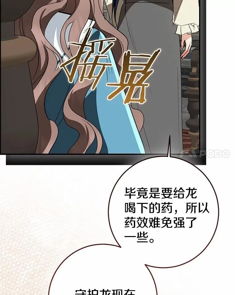 82.走投无路190