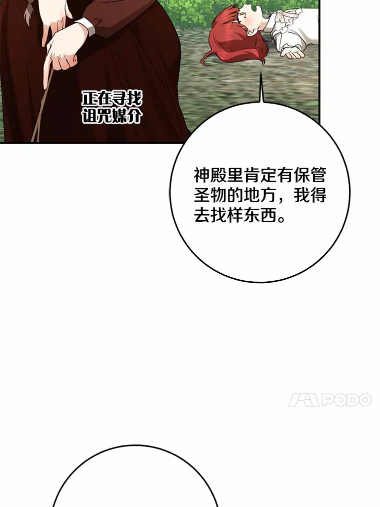 45.寻找圣物26