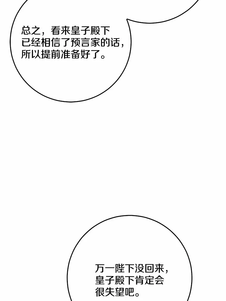 53.陛下回来了85