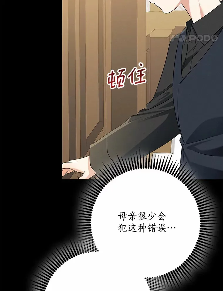 59.魔力觉醒后48
