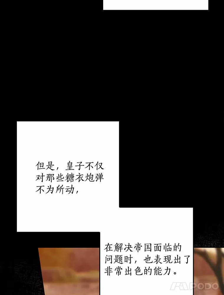 53.陛下回来了64