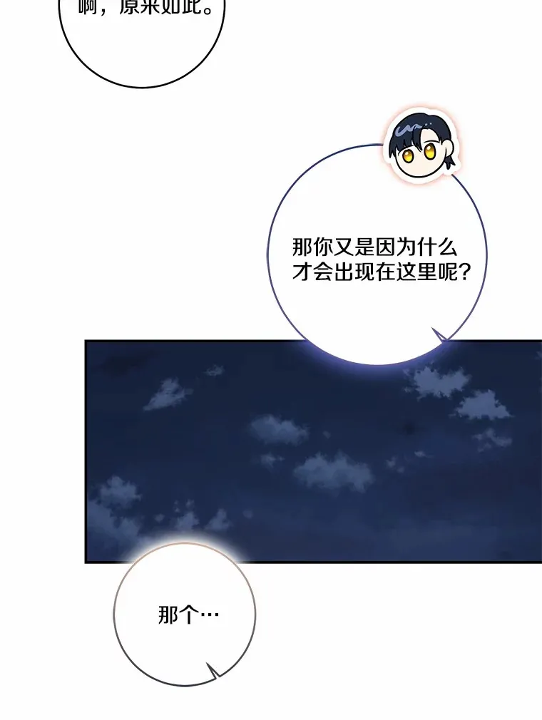73.公子的出现62