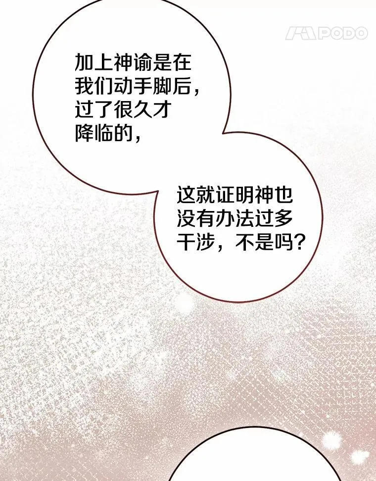 82.走投无路121