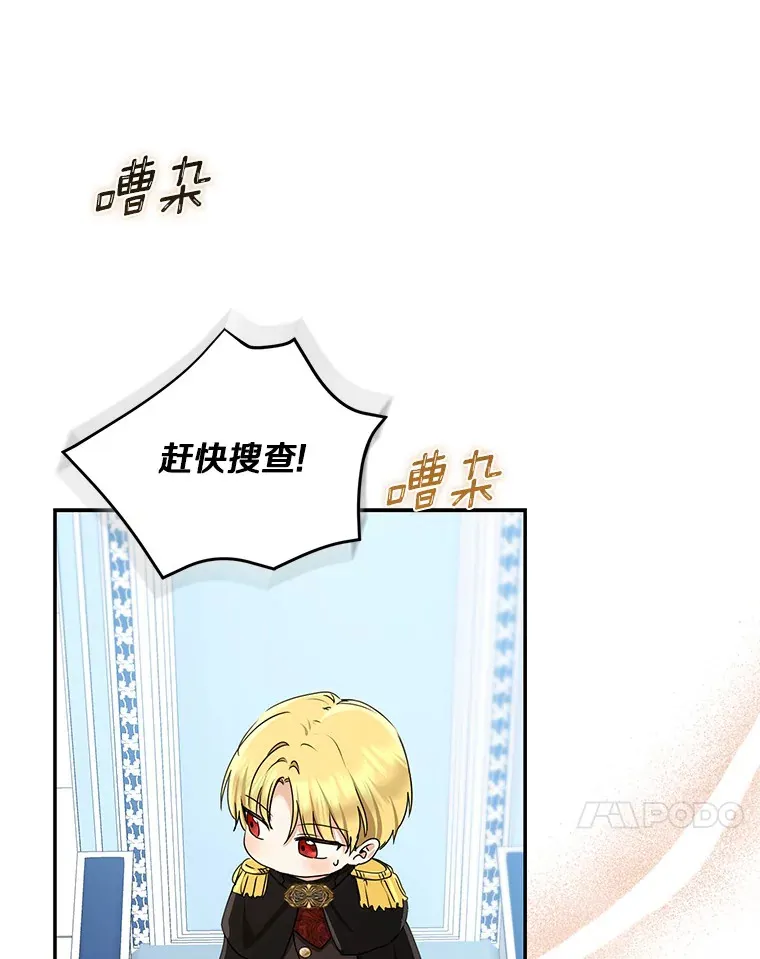 68.阿勒达尔诞生122