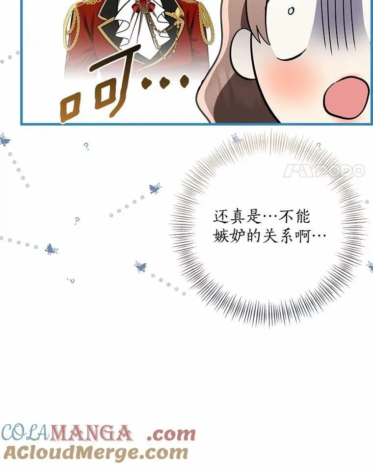 76.真正的关系72