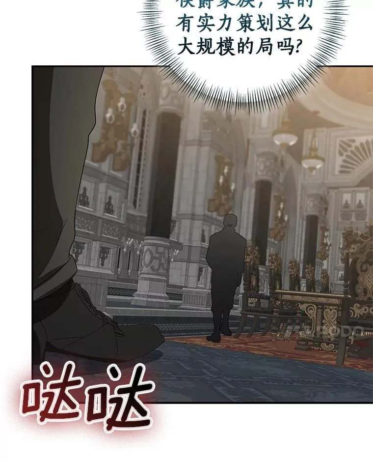 81.真正的实权者106