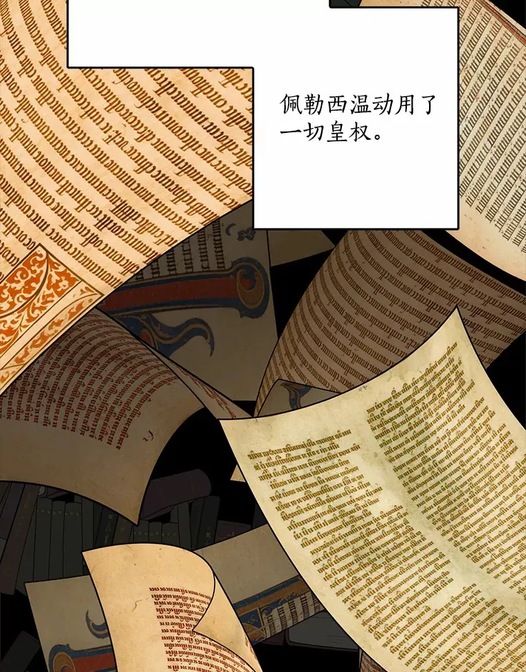 60.登上皇位79