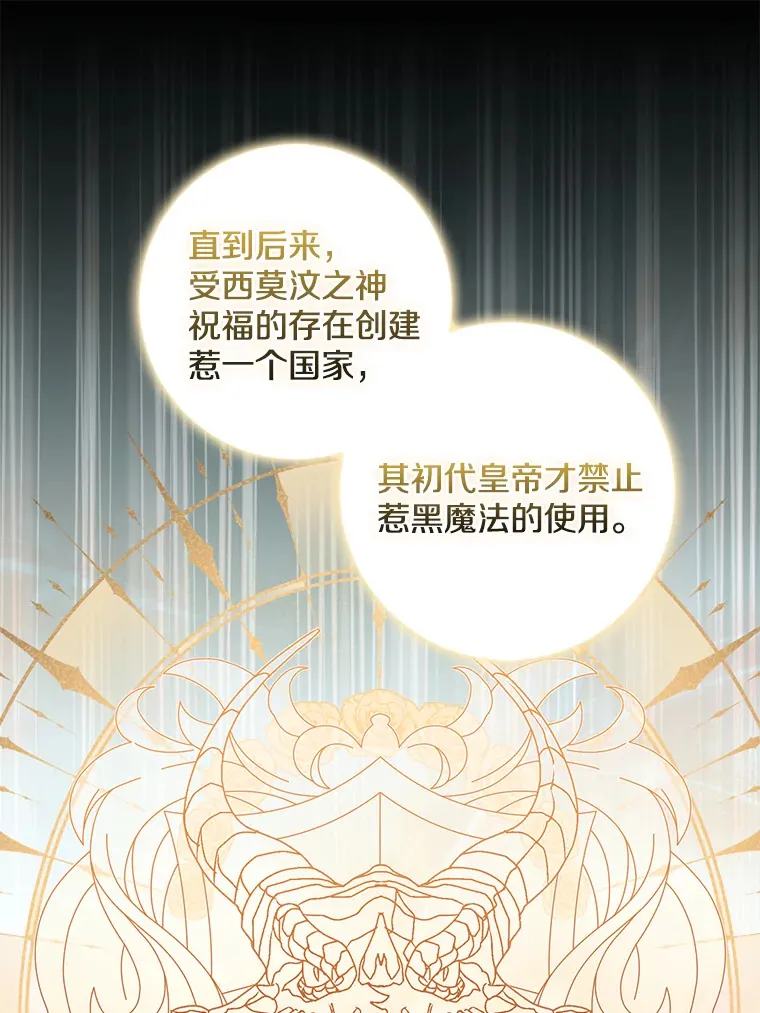 69.休艾娜的选择79