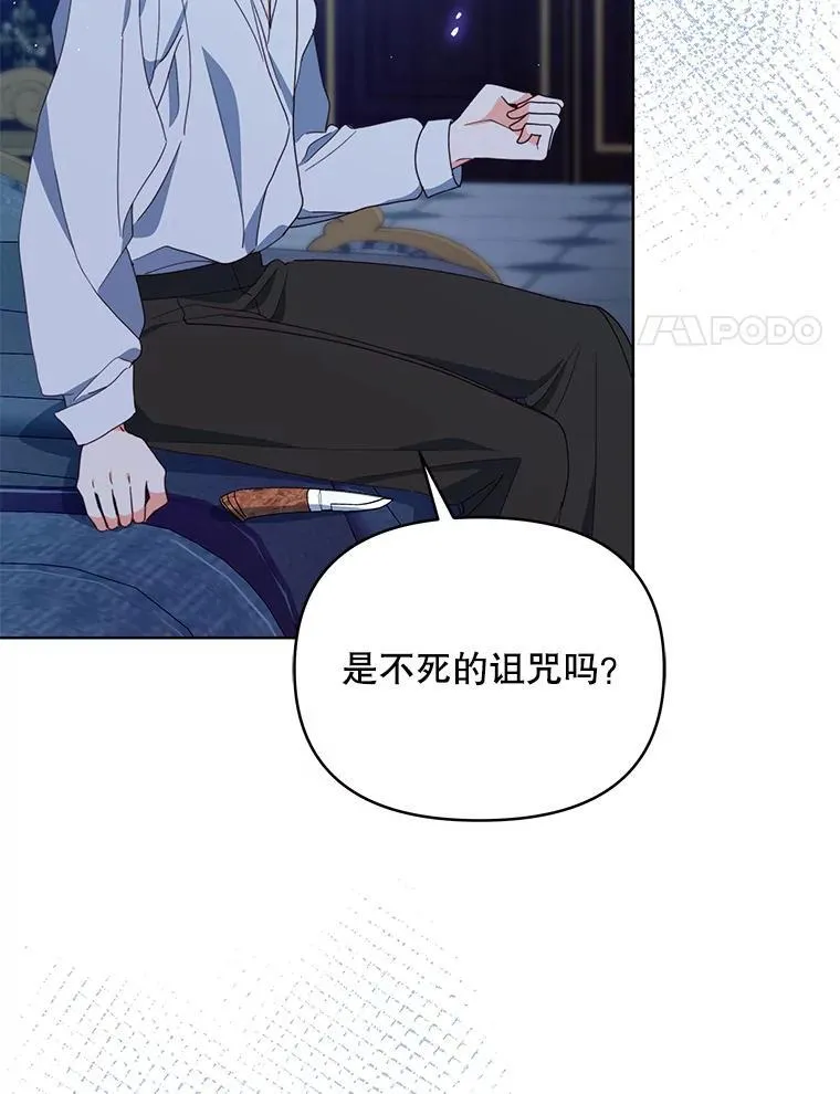67.被诅咒的人107