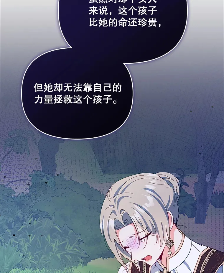 60.救下蕾尔拉15