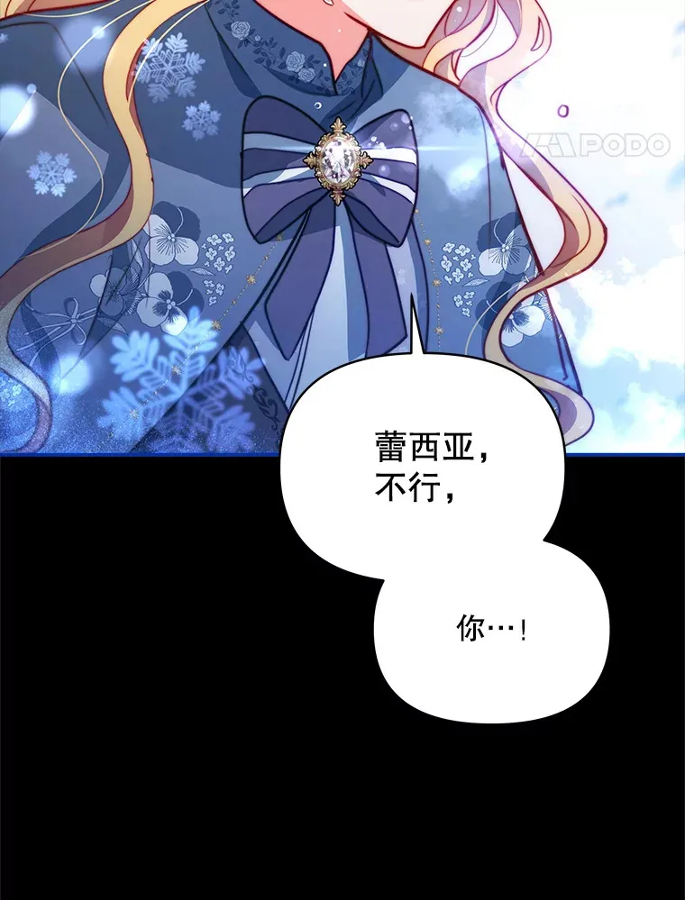 5.蕾西亚的死74