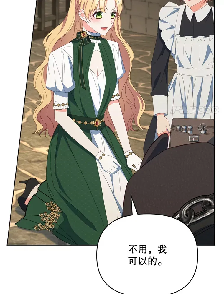 44.皇太子的疑问31