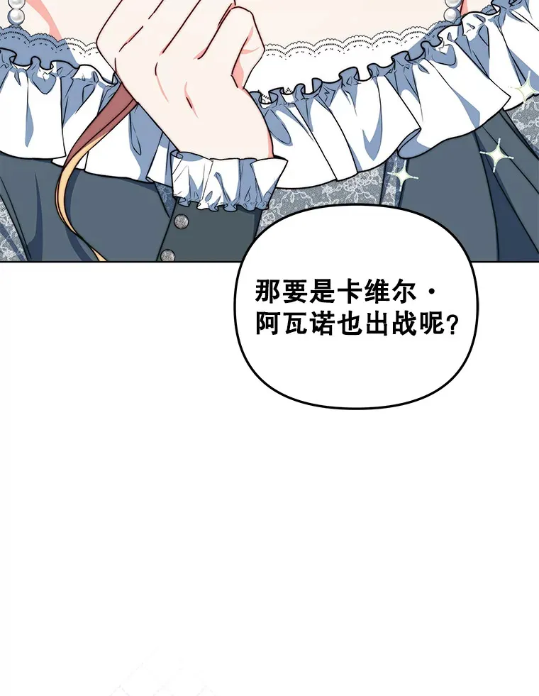37.帕金托侯爵7