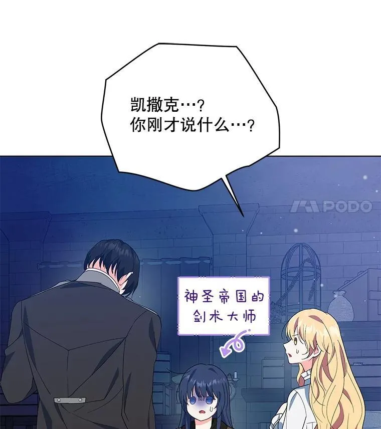 68.凯撒克的回忆113