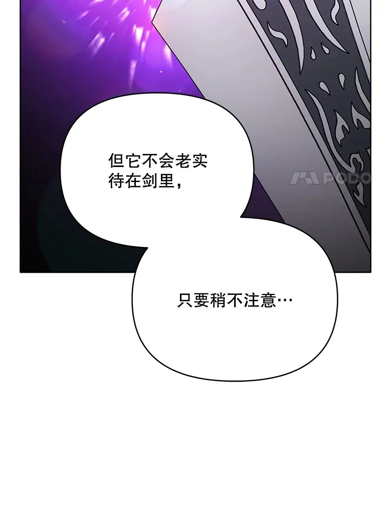 19.剑的结晶96