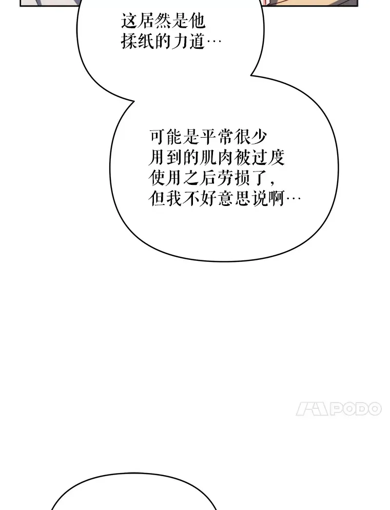 34.警告管家57