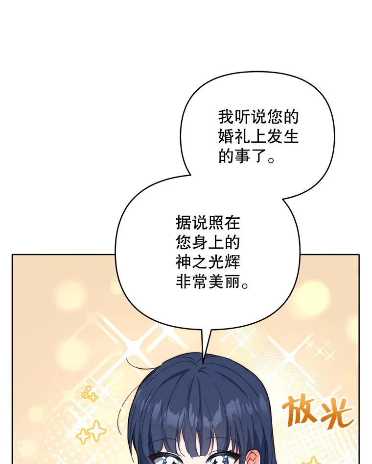38.遇到洛伦利亚70