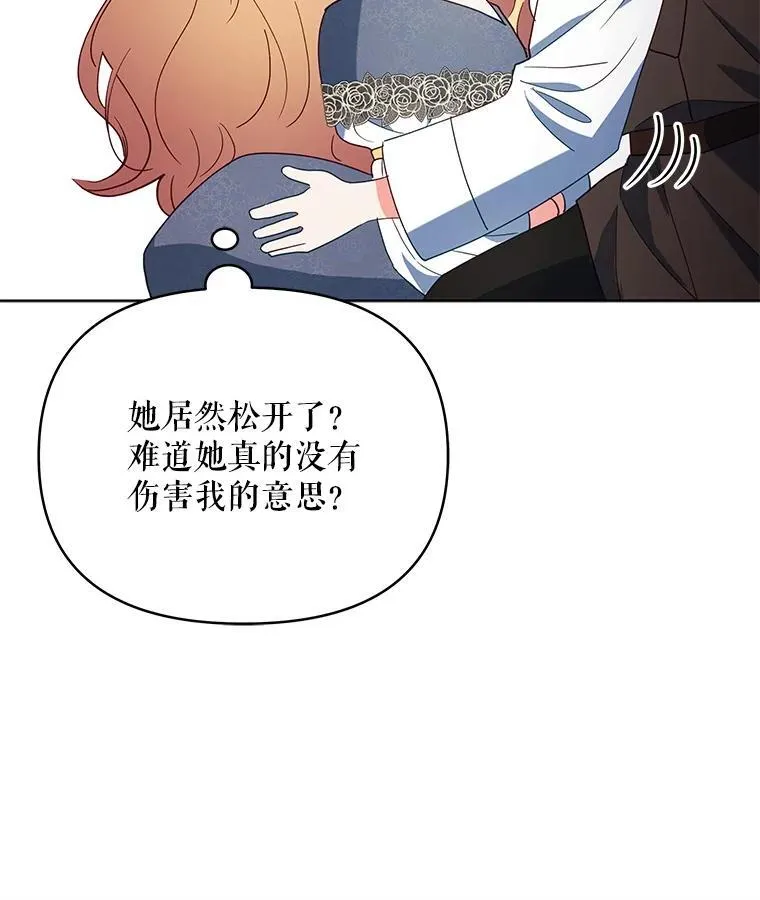 64.讨要魔石9