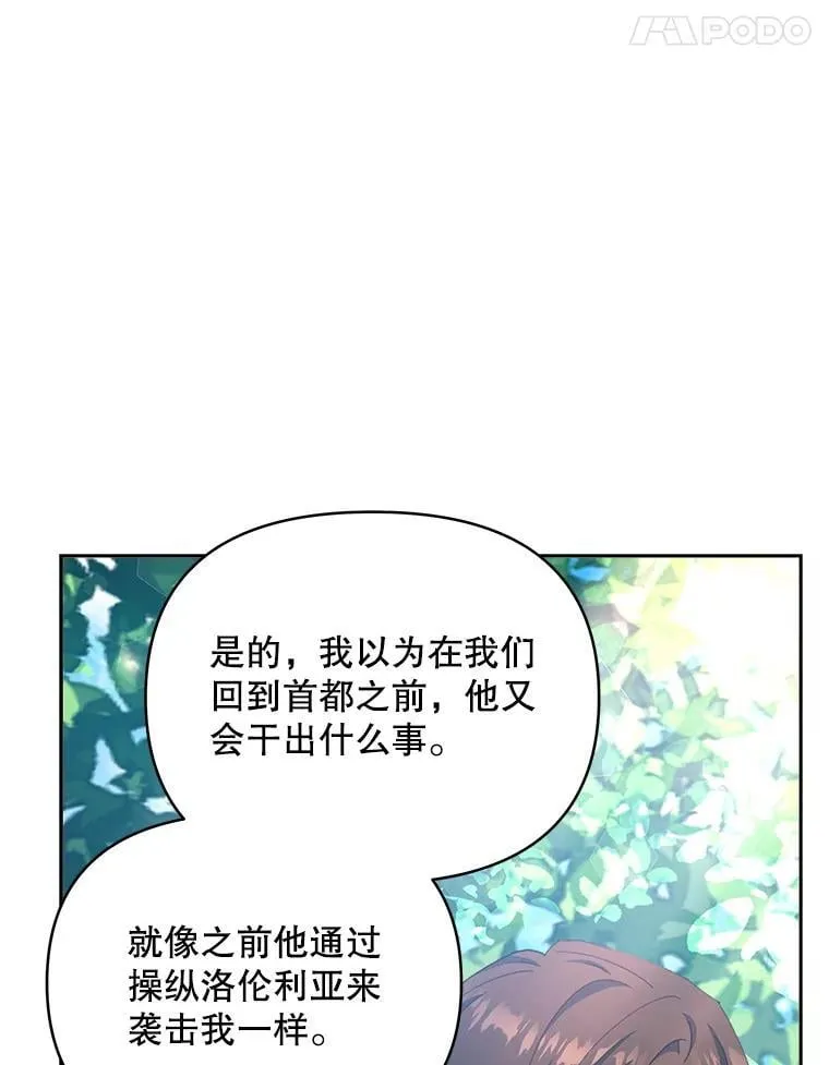 74.克里夫的苦恼11