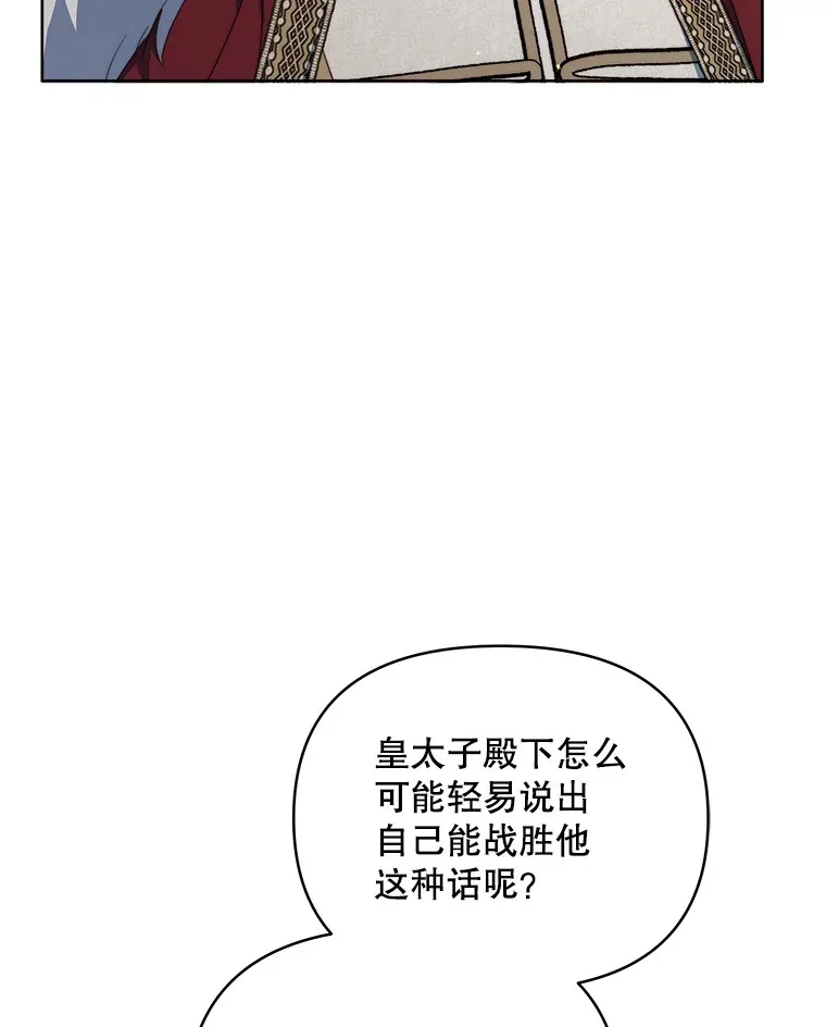 37.帕金托侯爵85