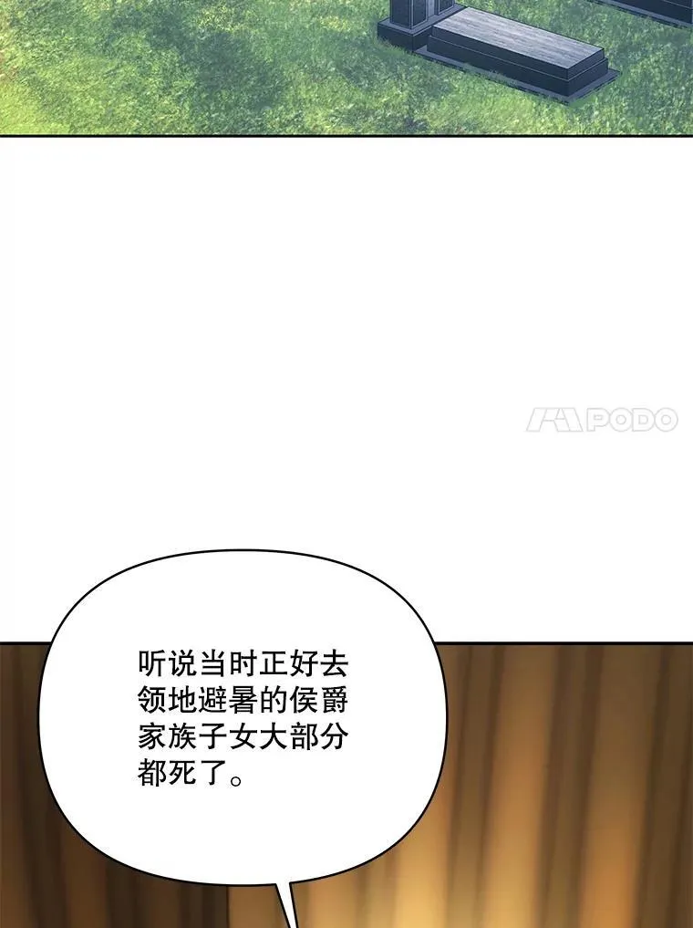 79.找到施咒者124