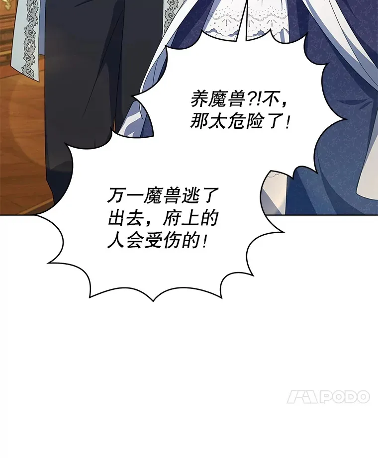 27.同意魔兽研究101