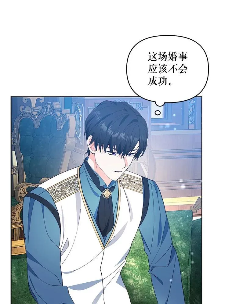 68.凯撒克的回忆9