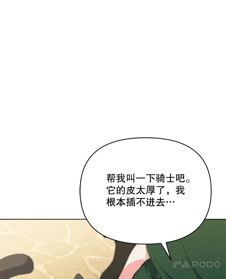 44.皇太子的疑问37