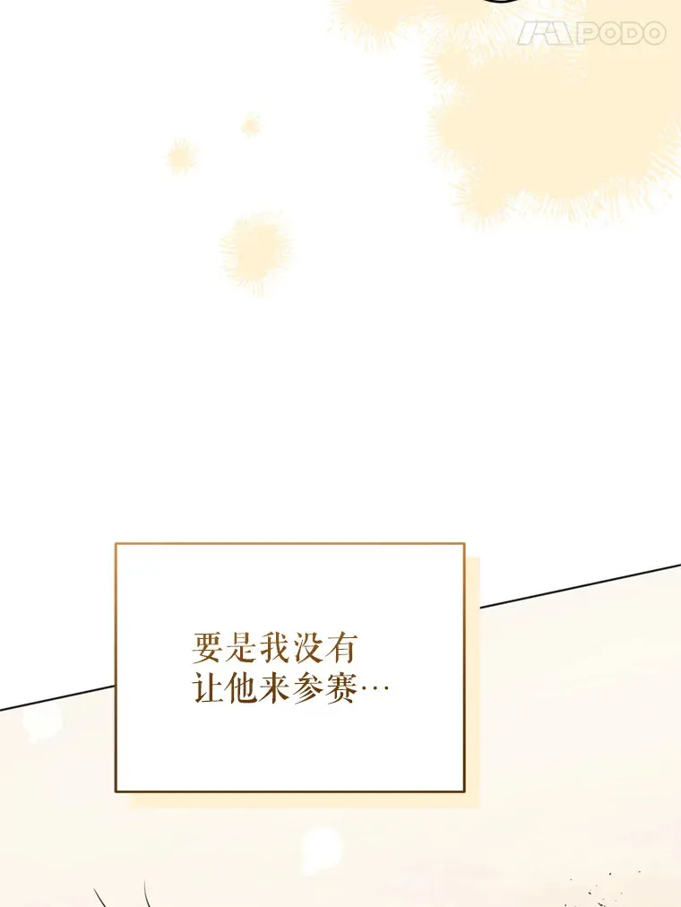 52.决赛开始30