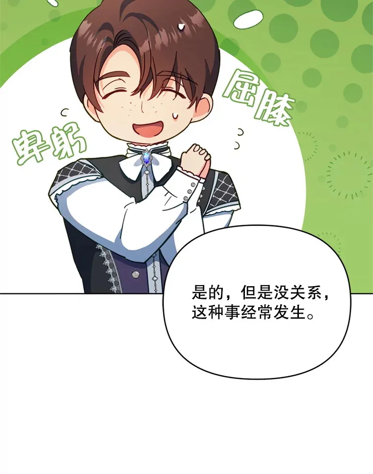 58.尼希的猜测19