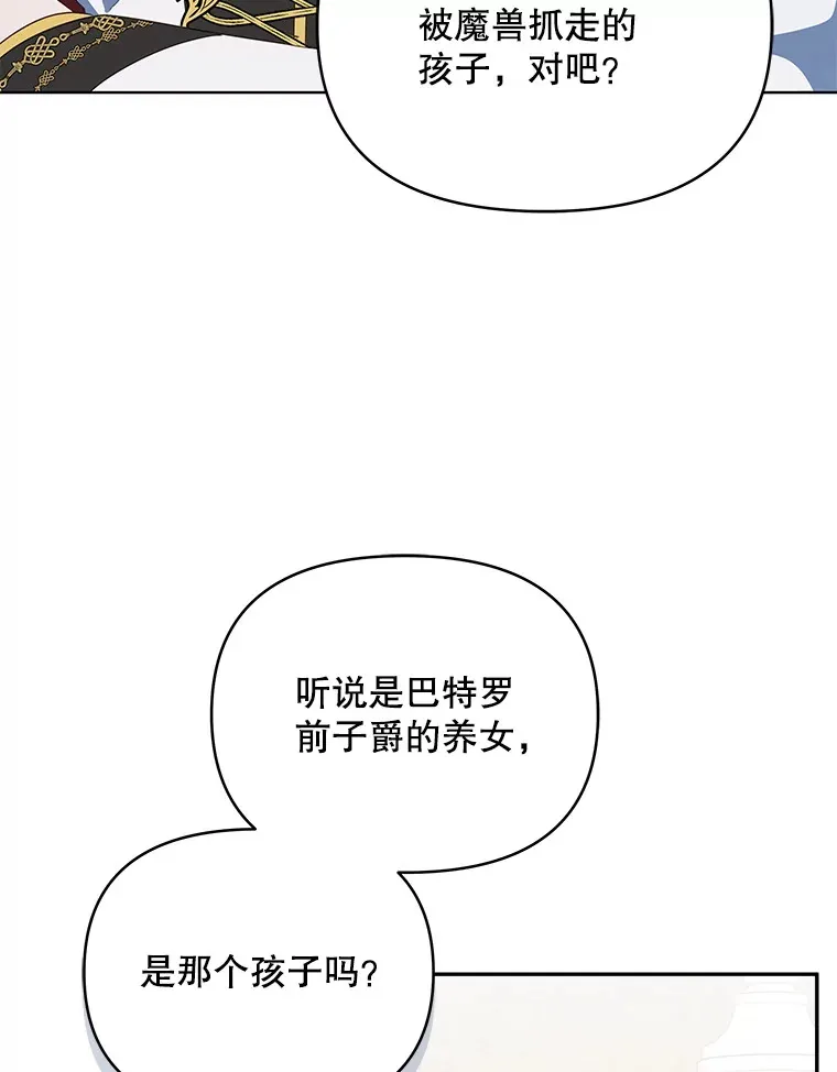 60.救下蕾尔拉97