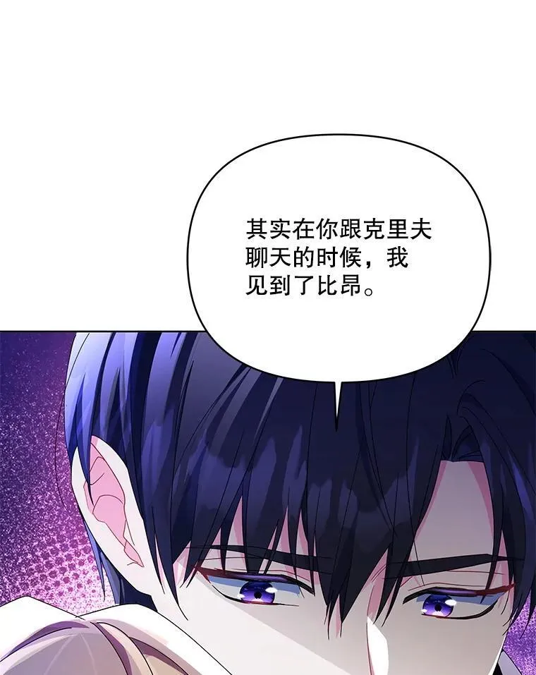 79.找到施咒者96