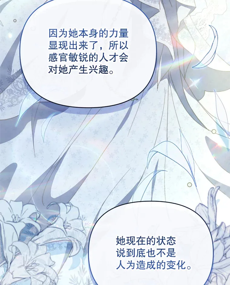 47.净化能力显现73