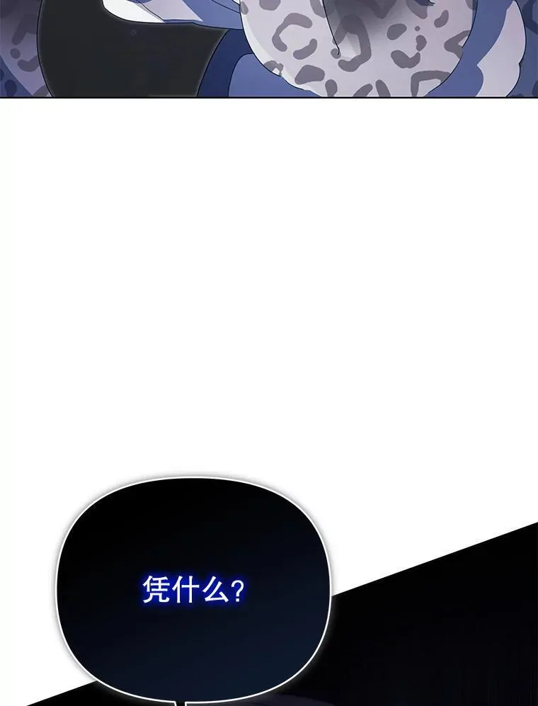 64.讨要魔石42