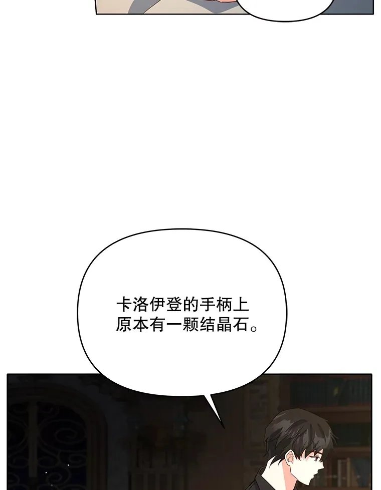 19.剑的结晶67