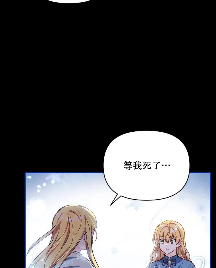 5.蕾西亚的死53