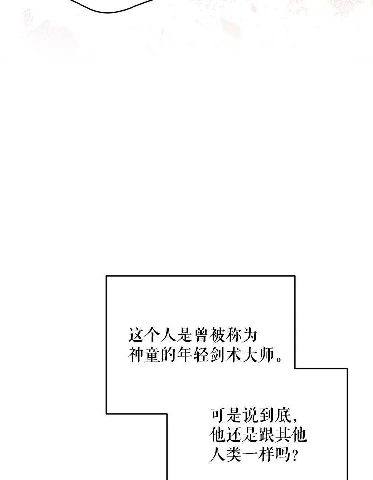 67.被诅咒的人16