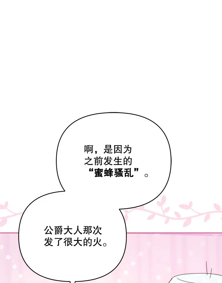 38.遇到洛伦利亚43