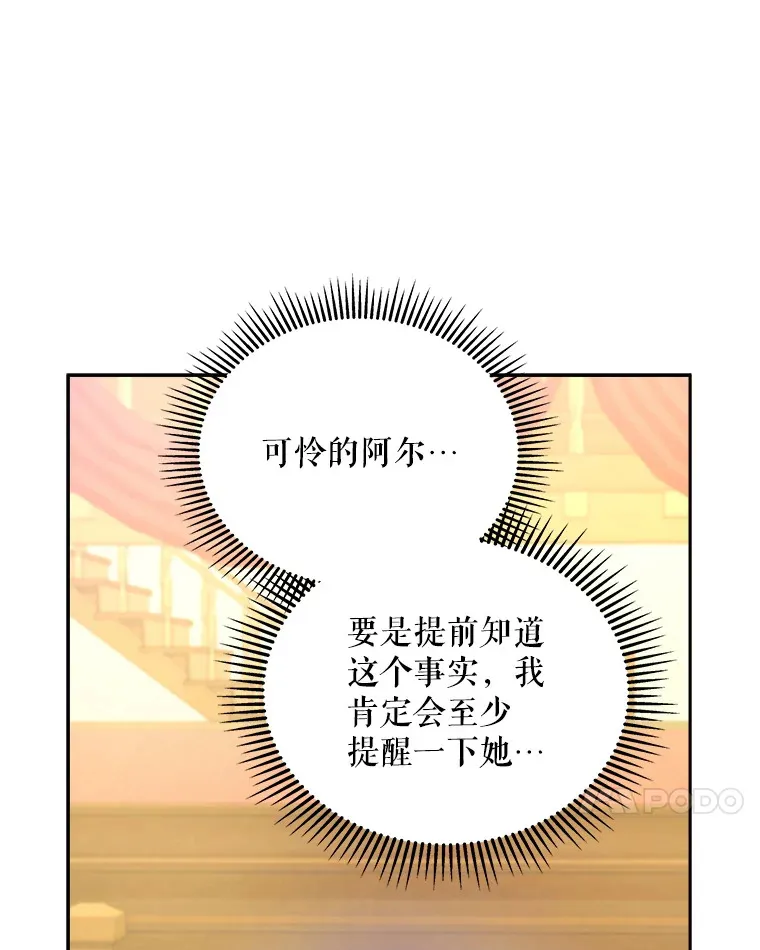 51.天才剑士伊登93