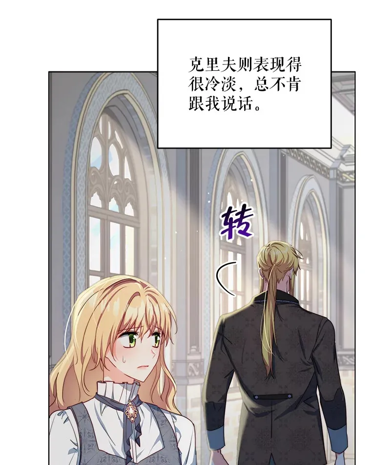 23.入住公爵府80