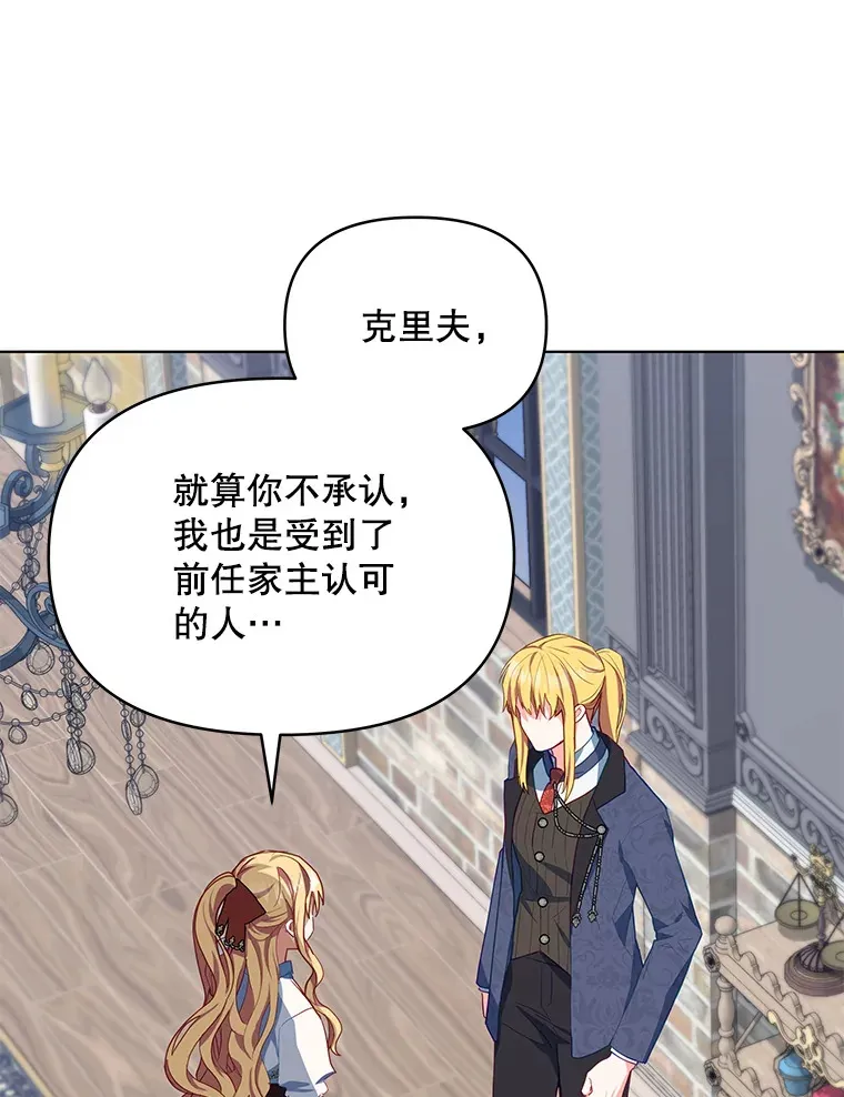 6.神谕的内容75