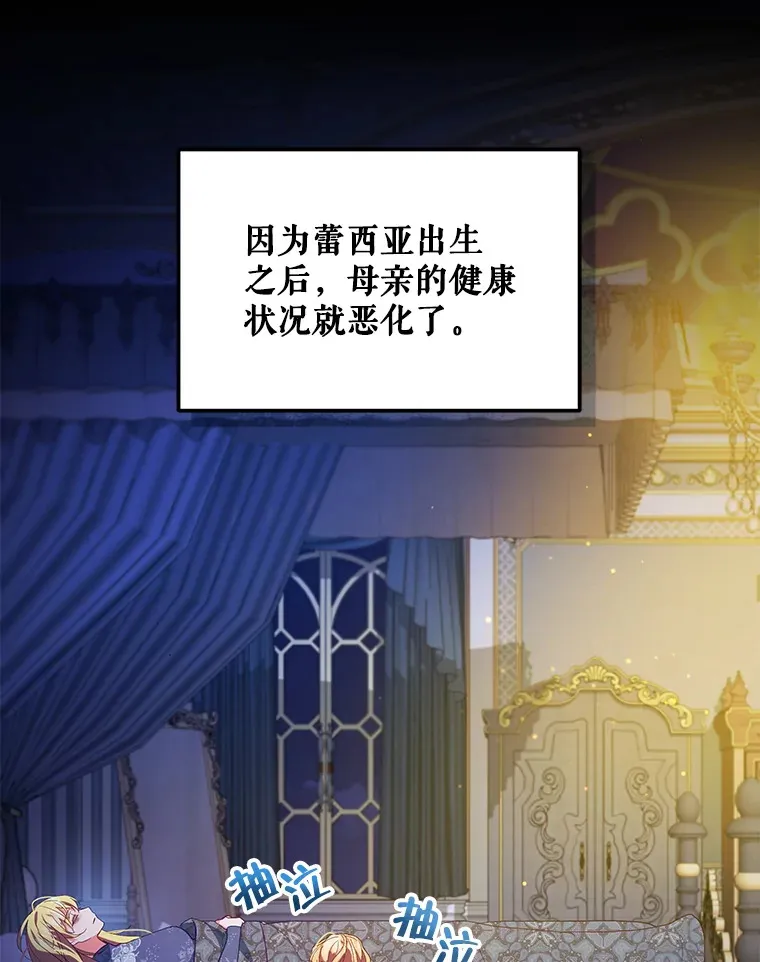 4.蕾西亚出生26