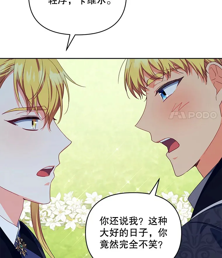 31.骑士之眼67